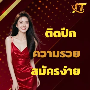 jud tem 168 คาสิโน