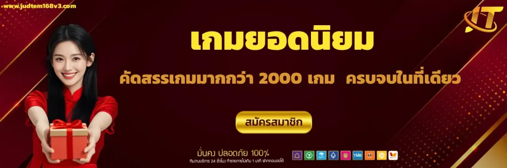 judtem 168 login