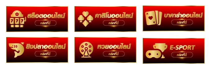 เว็บตรง judtem 168